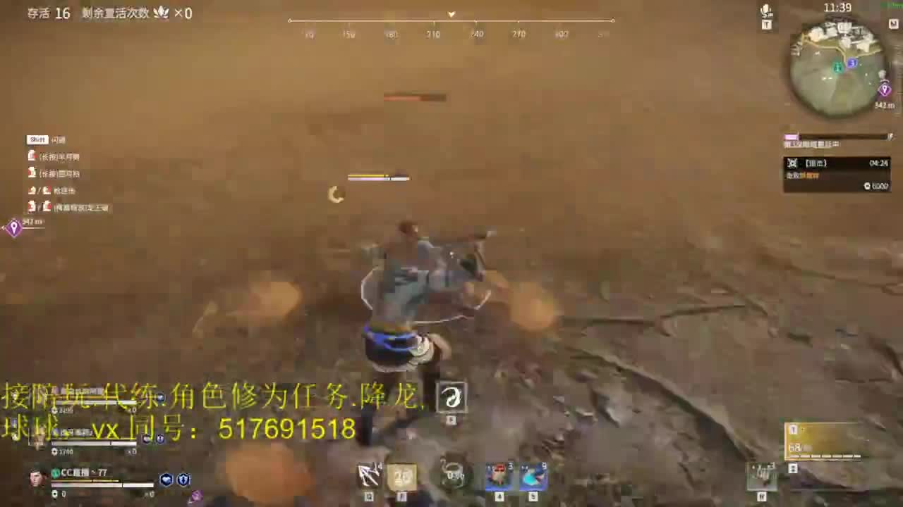 多测前10接陪玩,代链,修为任务,屠龙 第4段