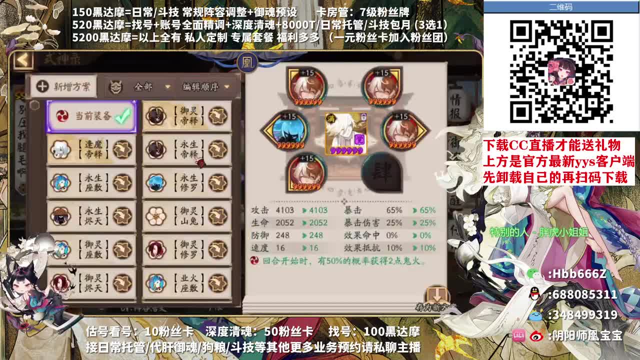 接调号/爬塔/斗技/代肝 第1段