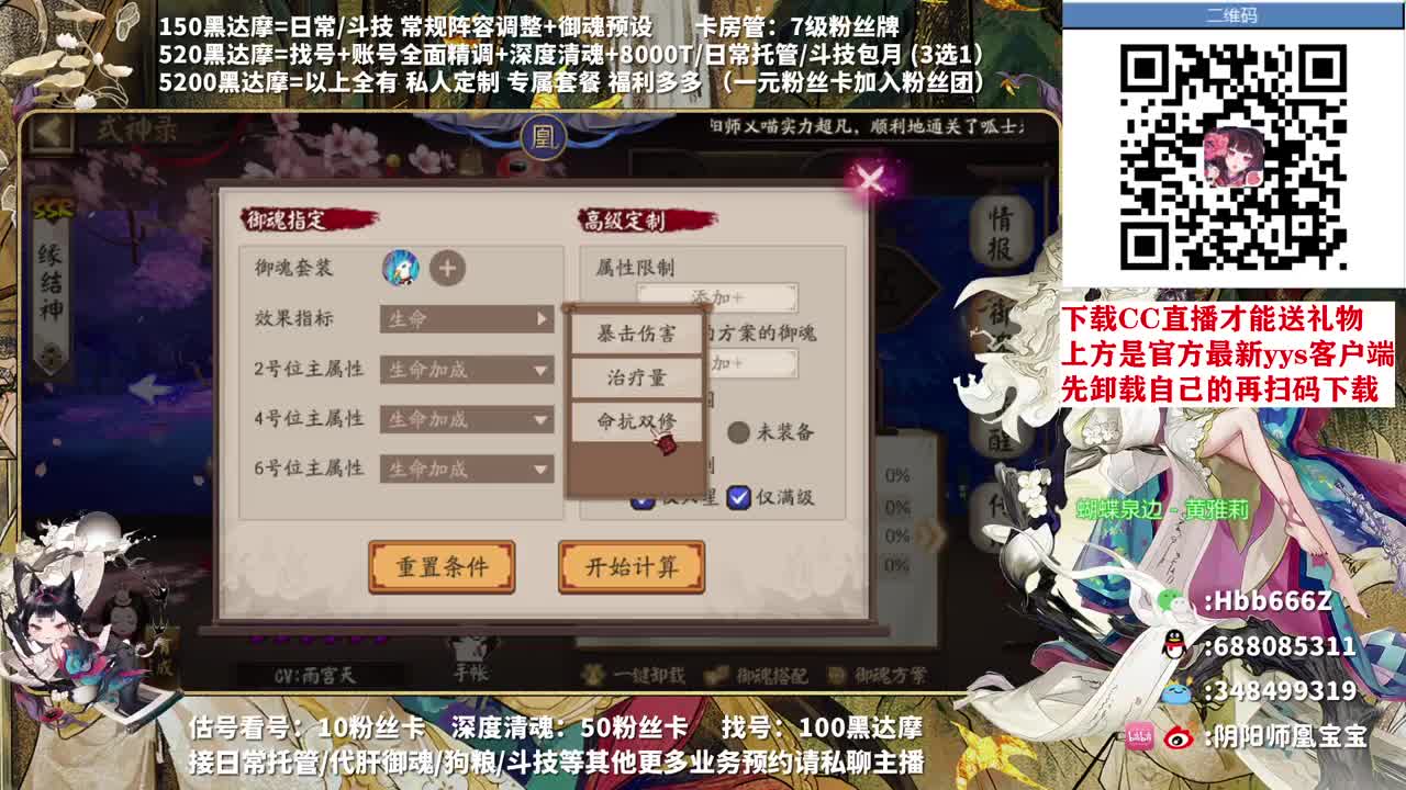 接调号/爬塔/斗技/代肝 第2段