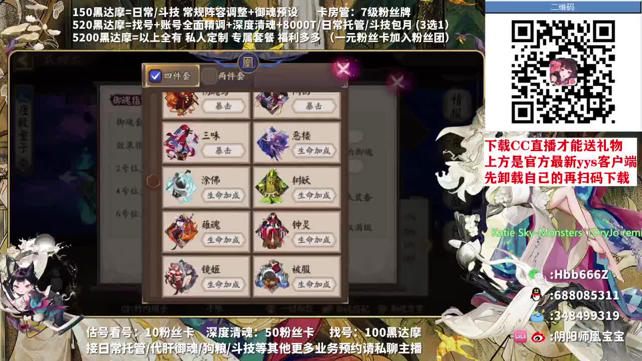 接调号/爬塔/斗技/代肝 第3段