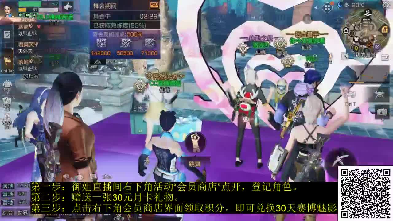 30兑换末日之光 第1段