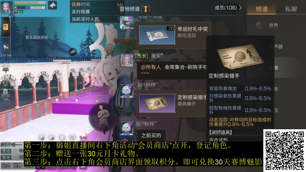 30兑换末日之光 第2段