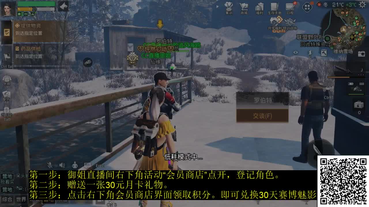 30兑换末日之光 第3段