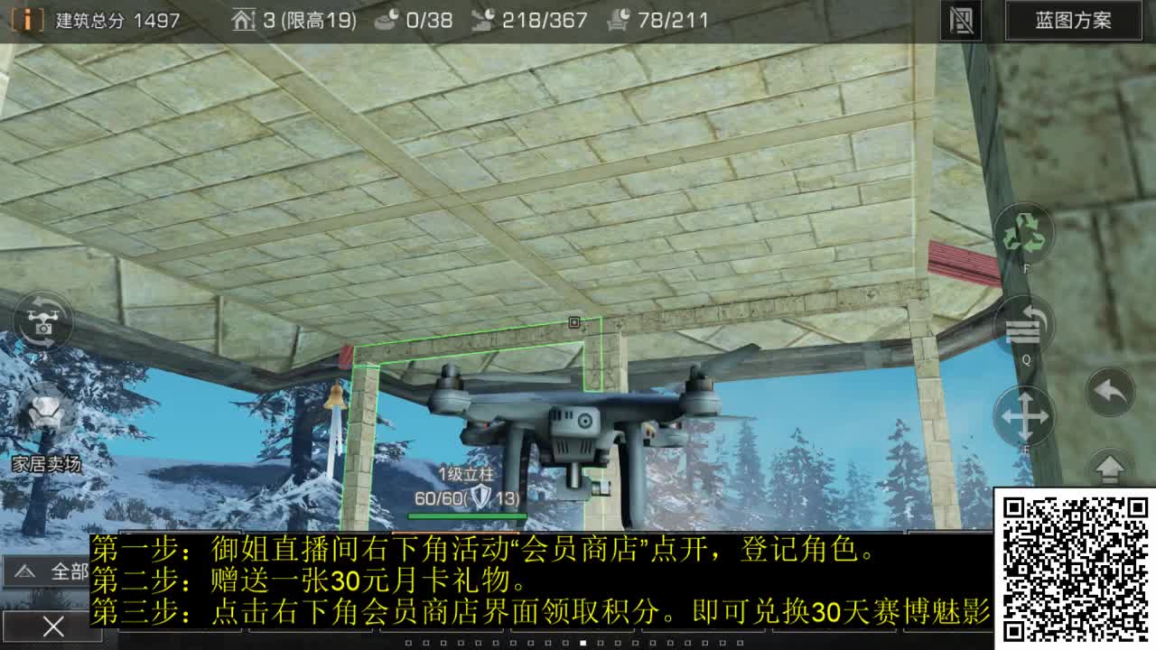 30兑换末日之光 第5段