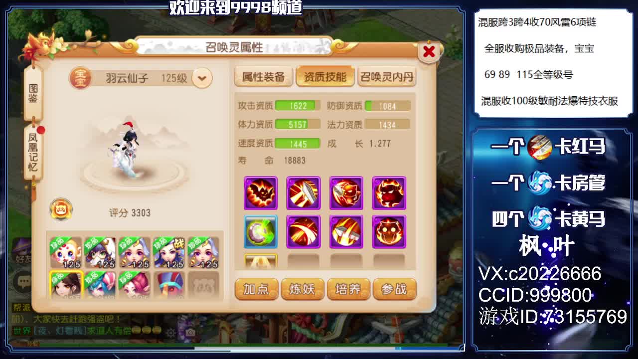 免费估号、接资源