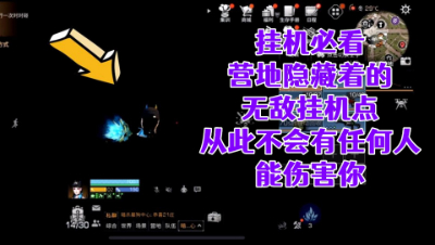 营地无敌挂机点!看了这个视频你就可以永久安全挂机下线啦!明日之后生存攻略抄家