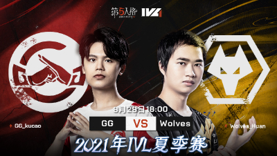 【2021IVL】夏季赛总决赛Day2录像 GG vs Wolves 第二局
