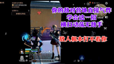 玩弄哭你的敌对!学会这一招横扫动荡无敌手!明日之后生存攻略抄家