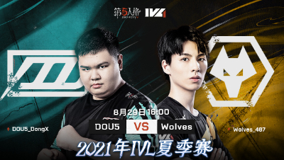 【2021IVL】夏季赛总决赛Day3录像 DOU5 vs Wolves 第一局