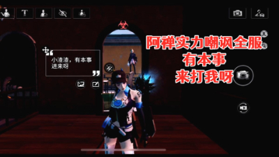 太狂妄啦!我实力挑战嘲讽全服!谁能打到我!明日之后生存攻略抄家