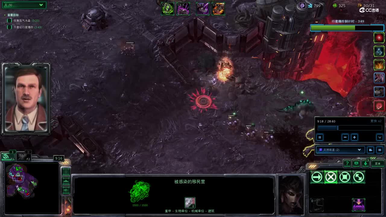 20210830星际争霸2合作模式每周突变任务