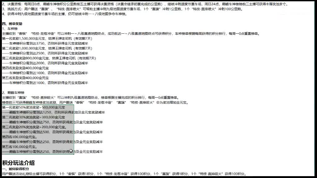 9月活动宣讲