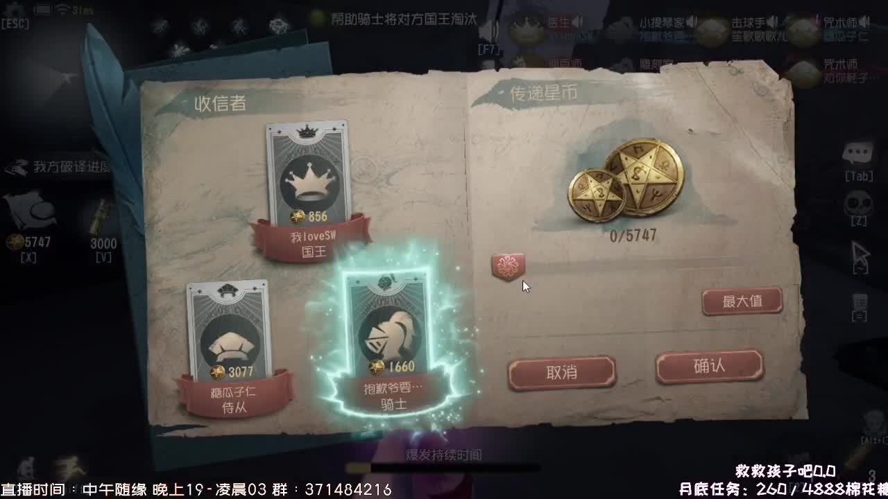 送四个迷路的孩子回家