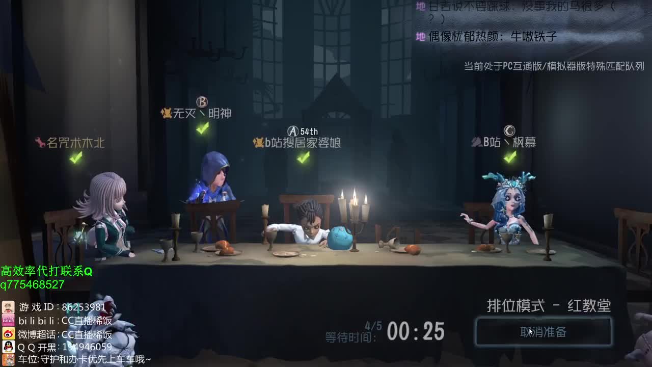 我可能玩了假的前锋~！