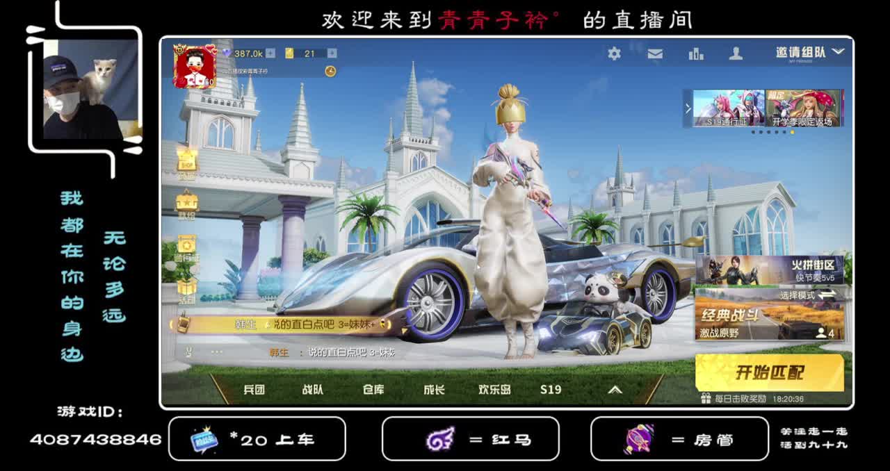 月底了 求各位老板帮忙冲流水保排名！