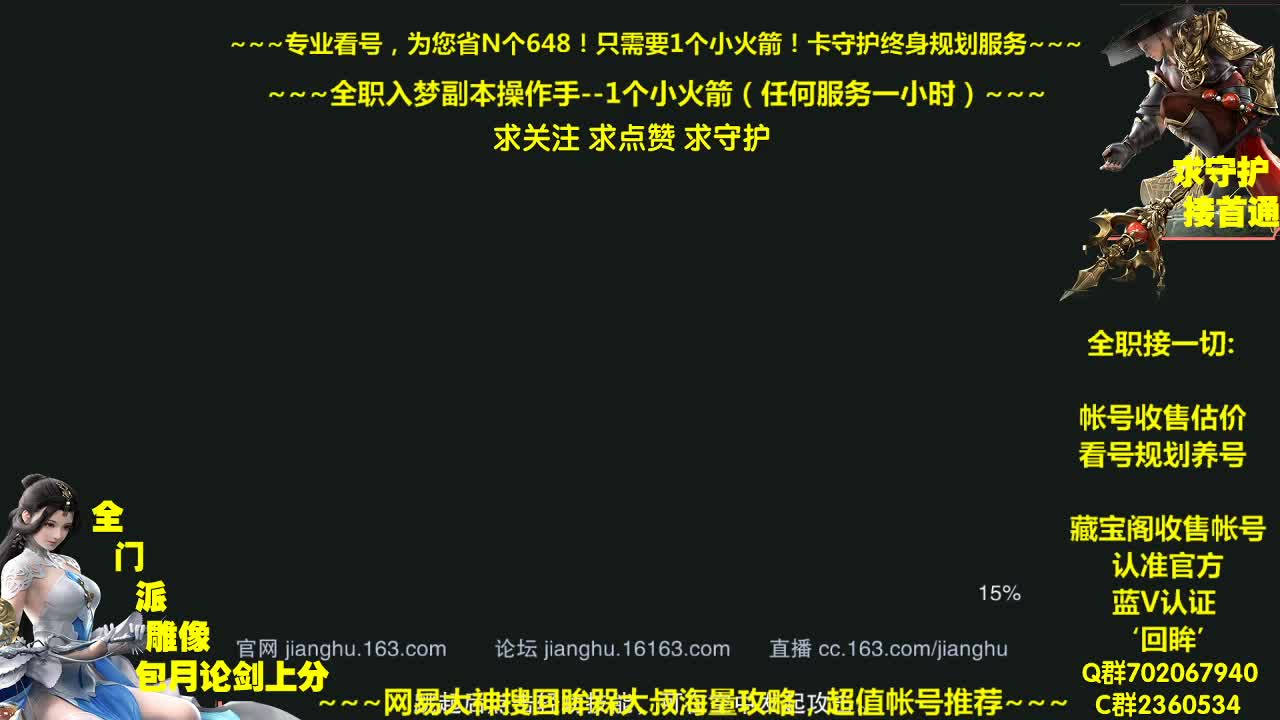 官方指定看号规划养号托管~帐号估价~全职及峰~专业摸金 第1段