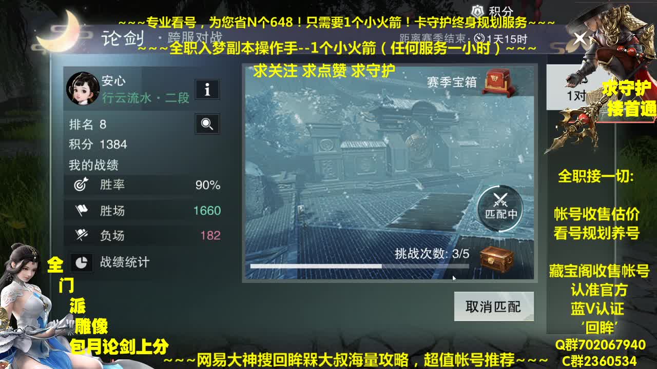 官方指定看号规划养号托管~帐号估价~全职及峰~专业摸金 第2段
