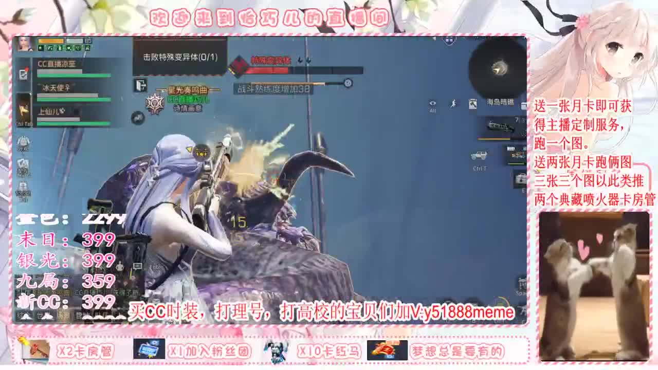 送月卡换末日赛博哦