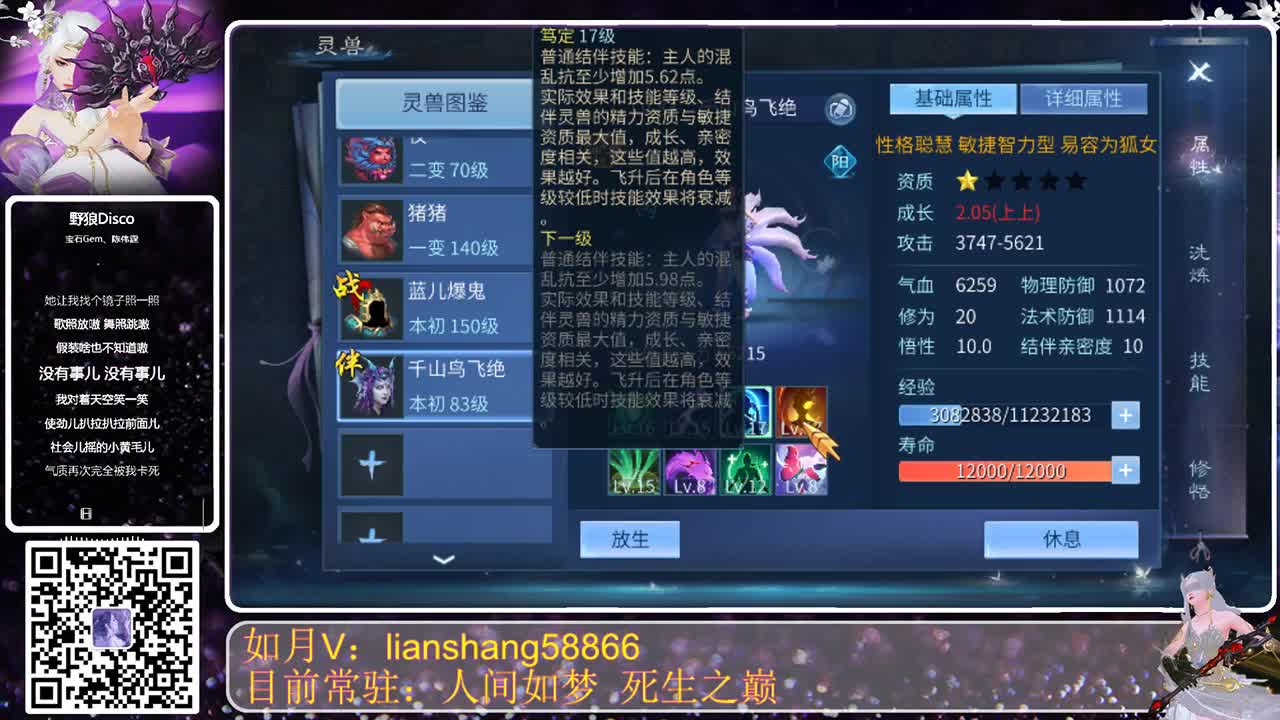 啊哈~我来了 第2段