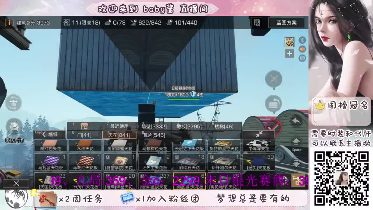 明日暴躁女主播，在线哔哔赖赖