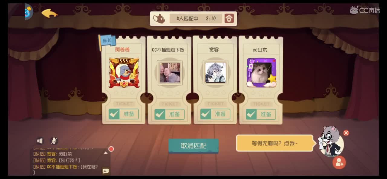 失控玩家