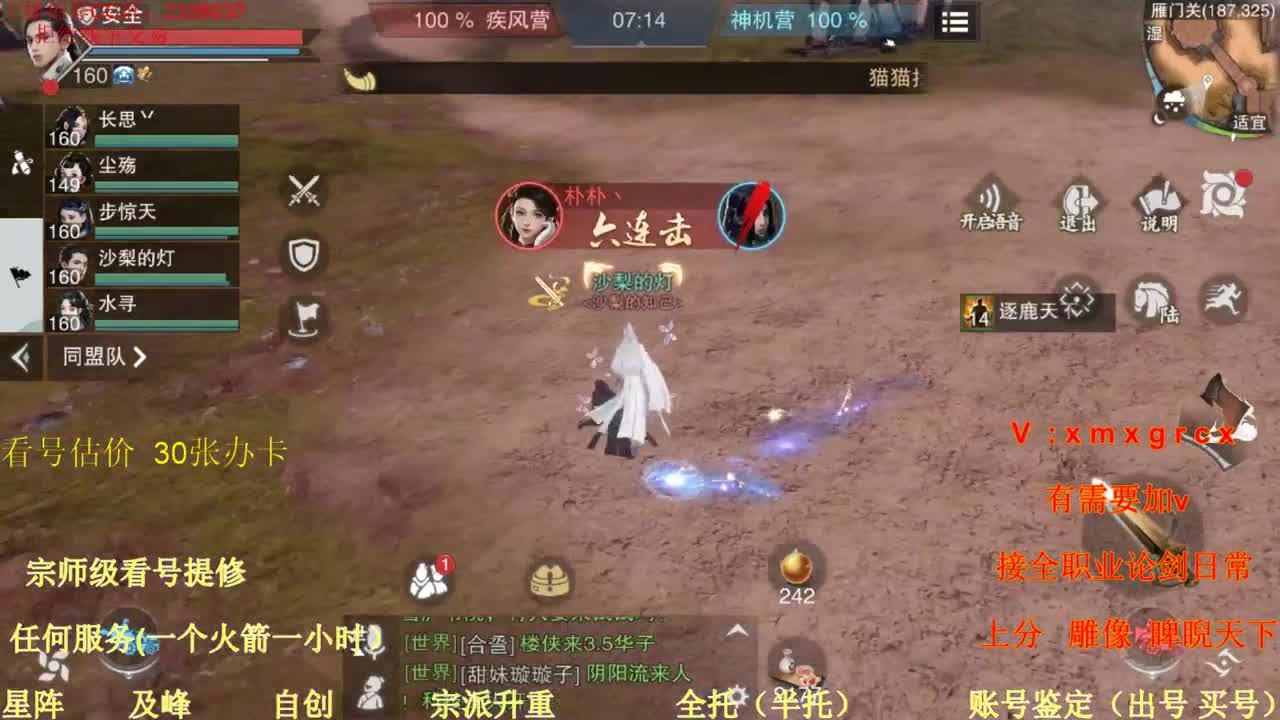 看号  提修  账号估价