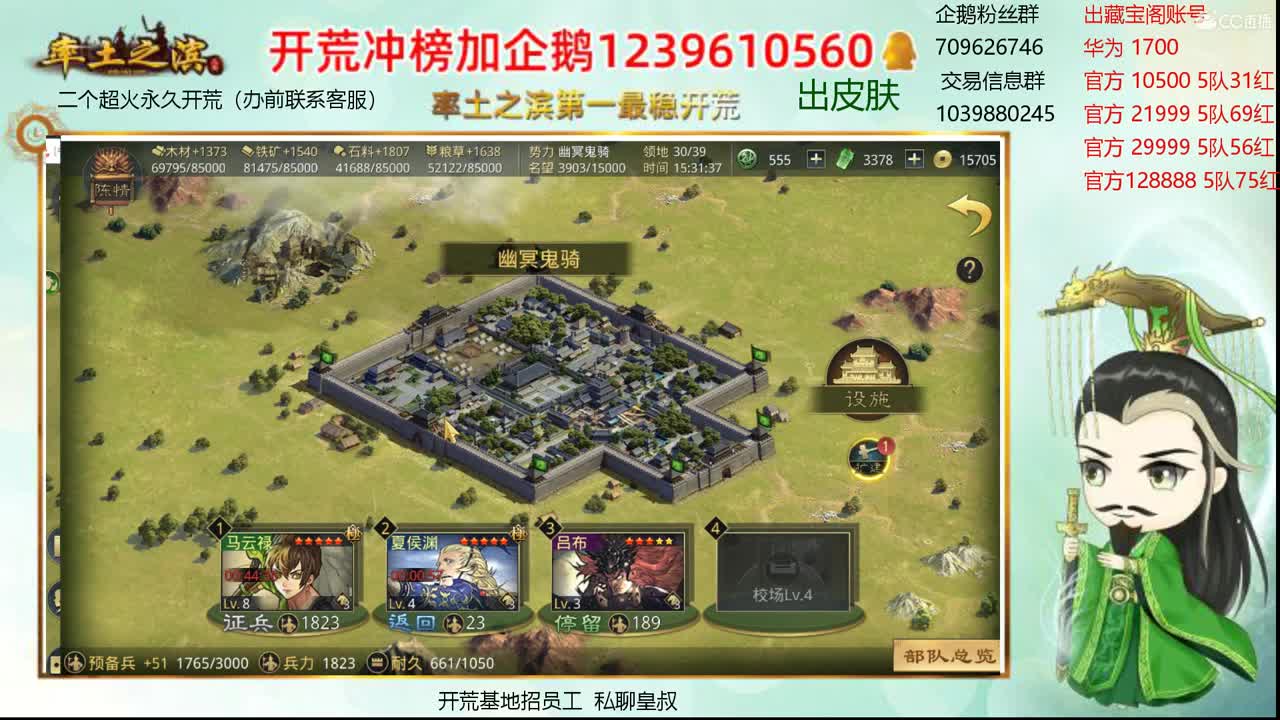 接开荒 资源账号估价师 第2段
