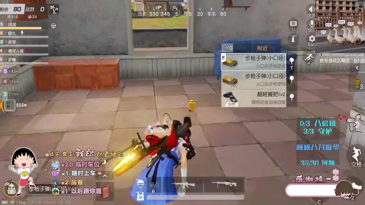 人间皆是温柔