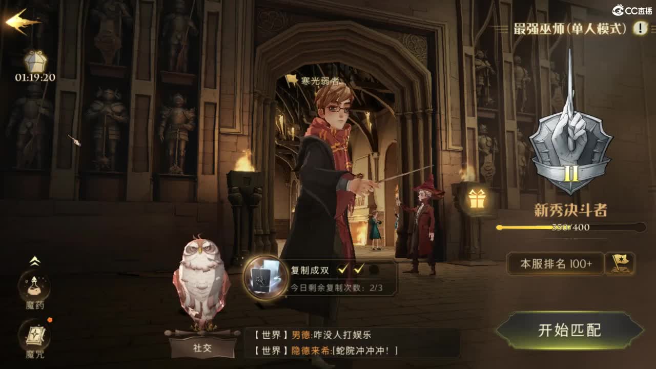 勇敢狮子不怕开学 第1段