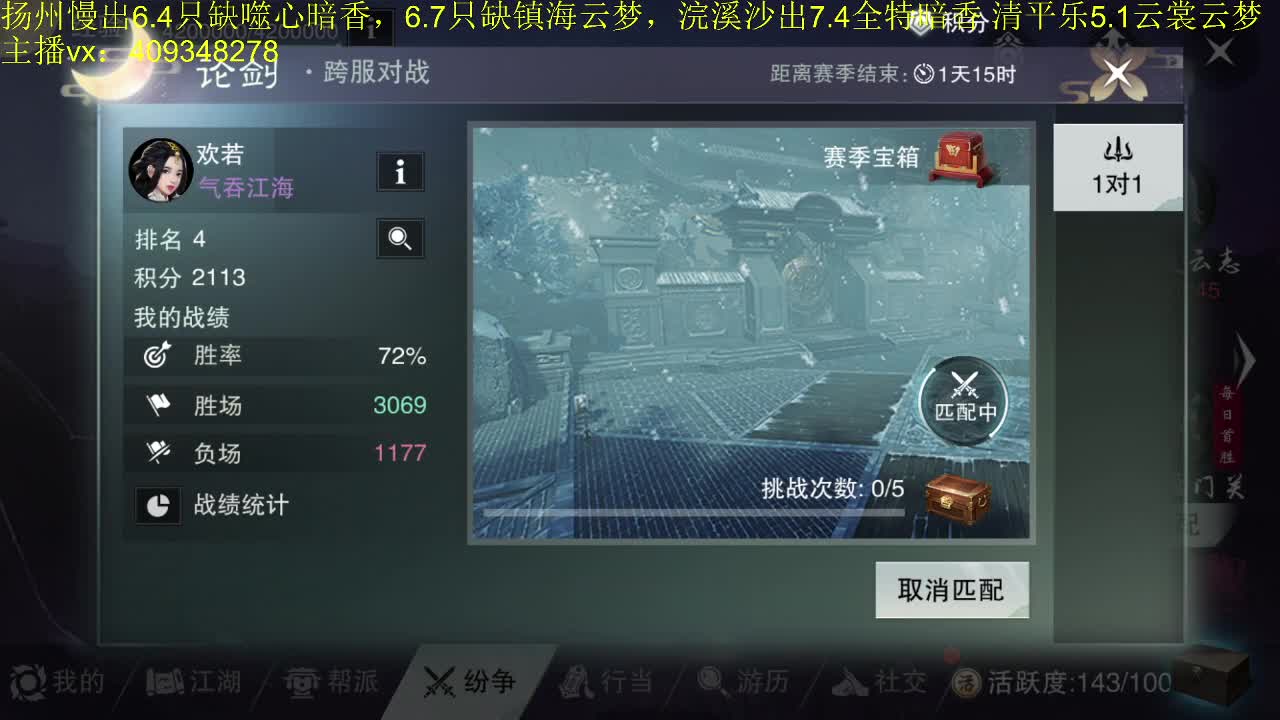 接一切 第1段
