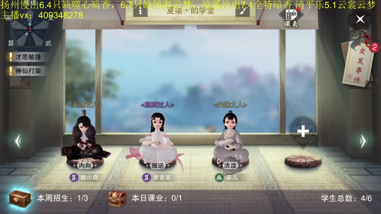 接一切 第2段