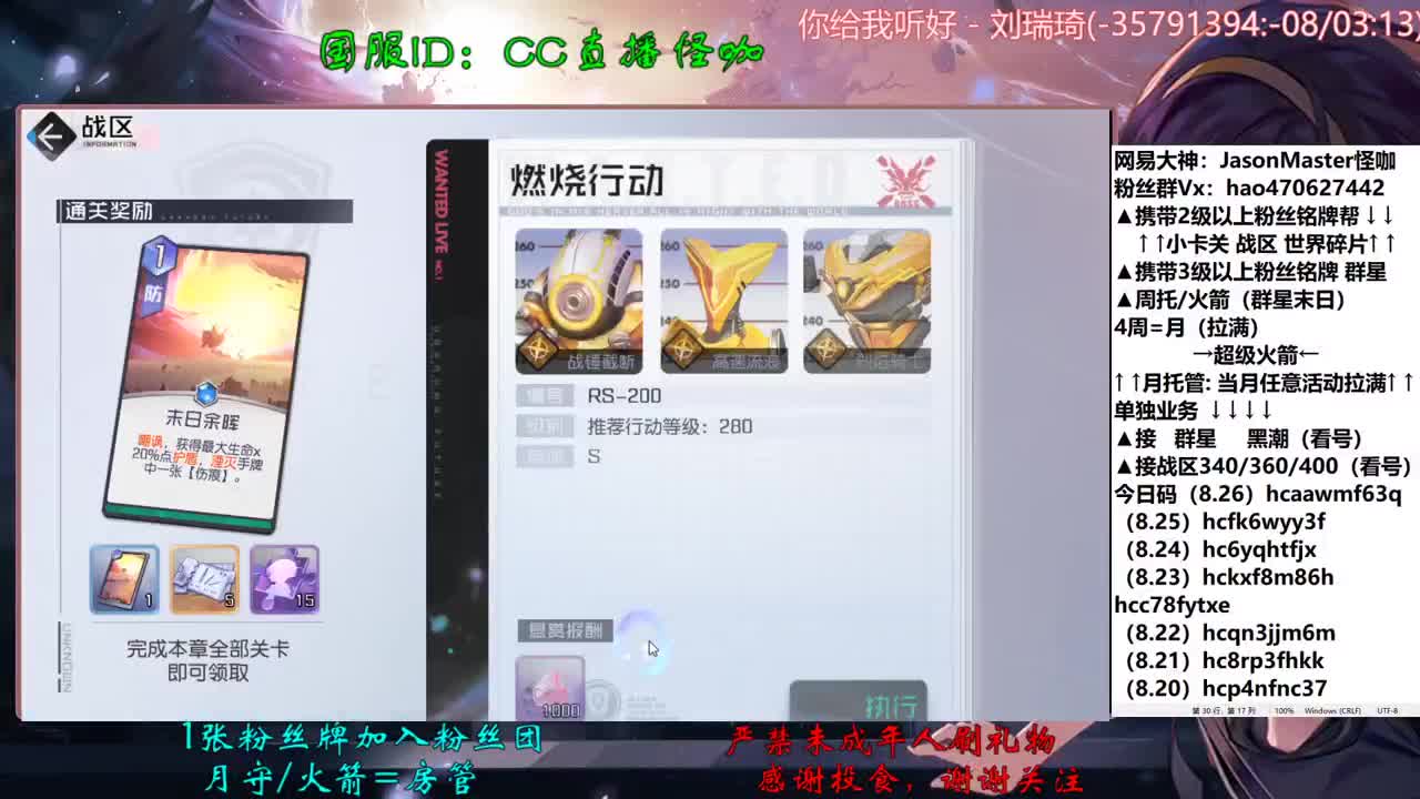 接所有业务 第2段