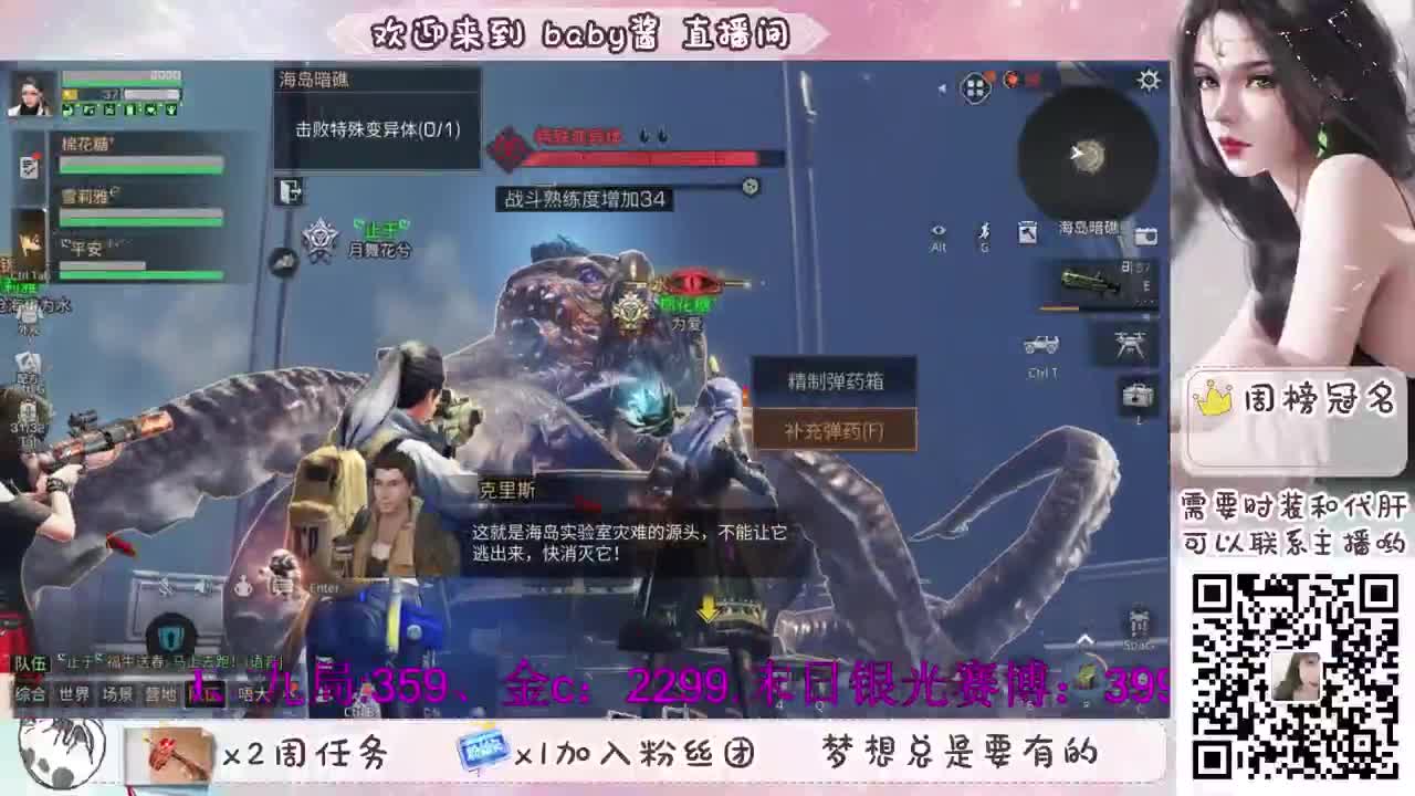 明日暴躁女主播，在线哔哔赖赖 第1段