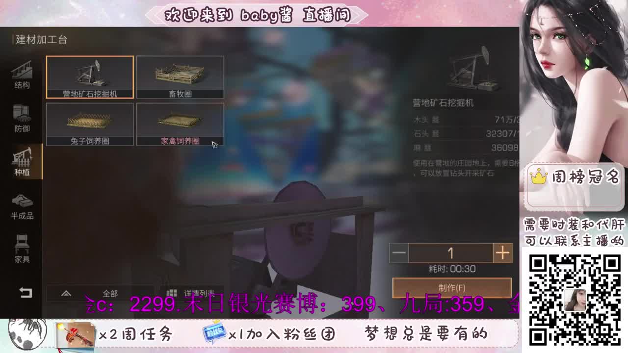 明日暴躁女主播，在线哔哔赖赖 第2段