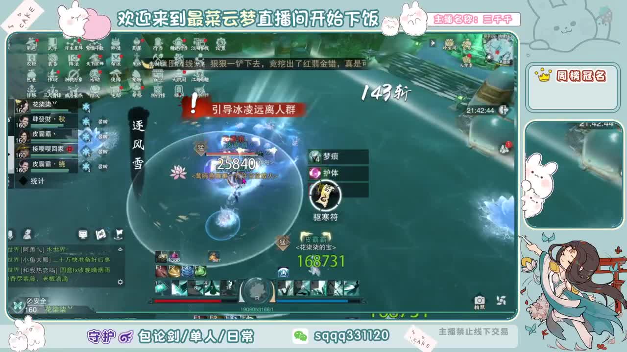 自闭千千在线自闭 第2段