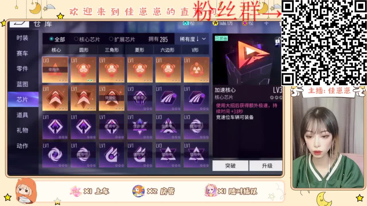 萌新 第2段