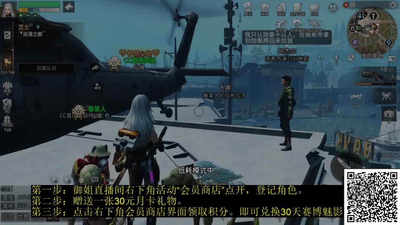 30兑换末日之光