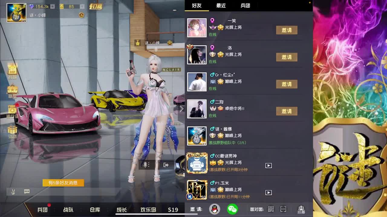 努力 第2段