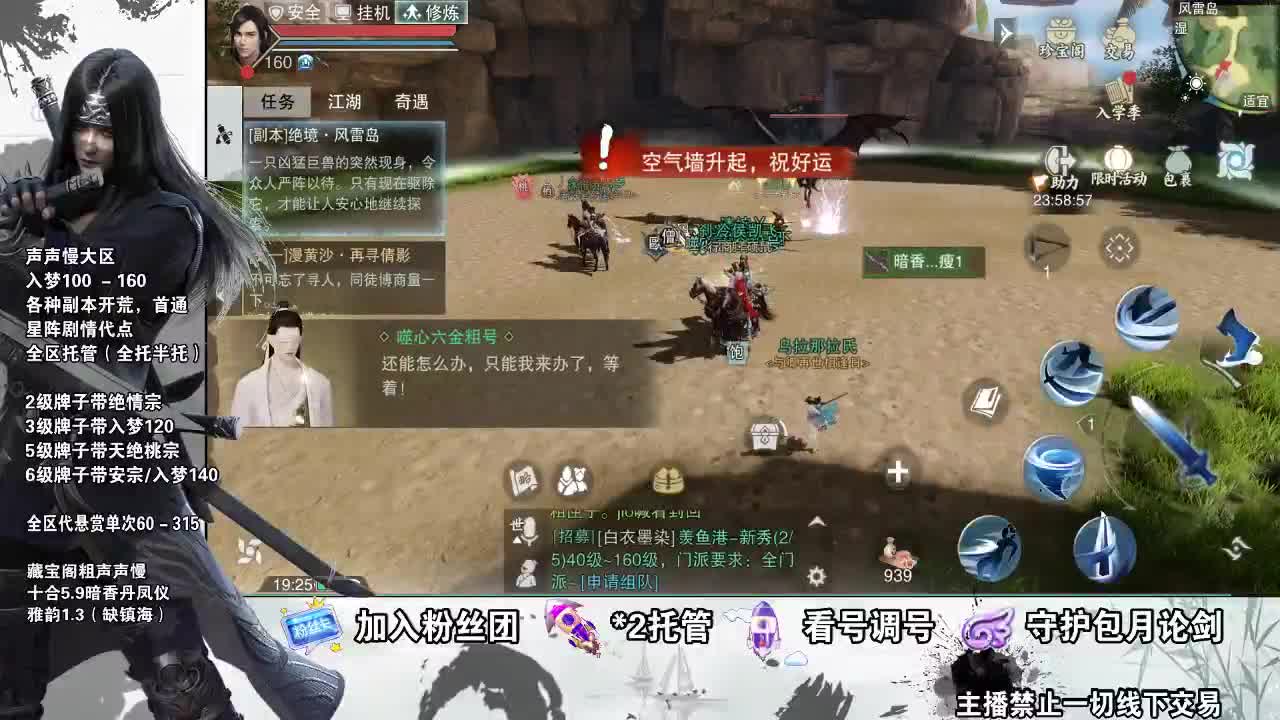 副本爱好者 第2段