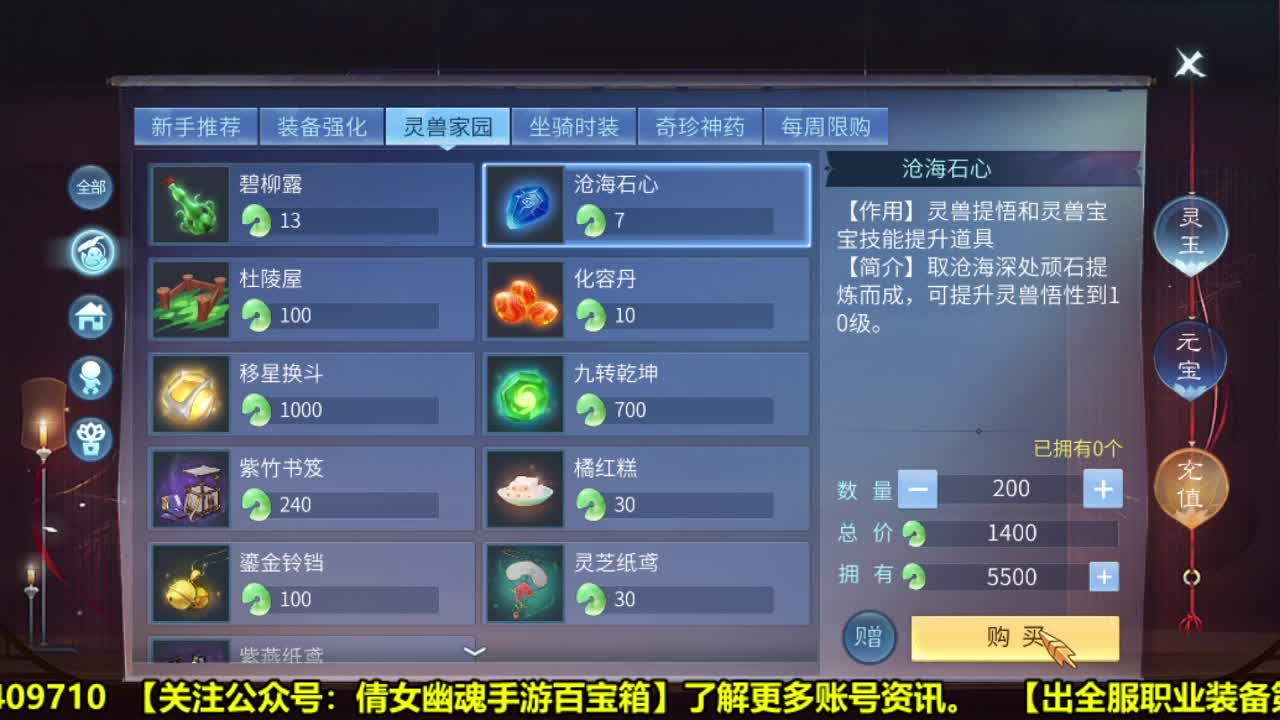 全职细节打造 第2段