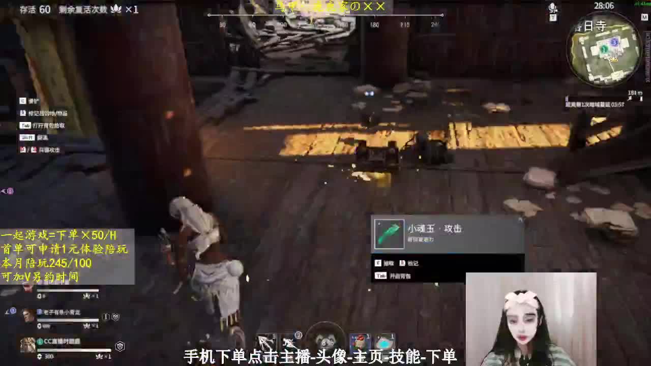 敷面膜的迦南 第1段