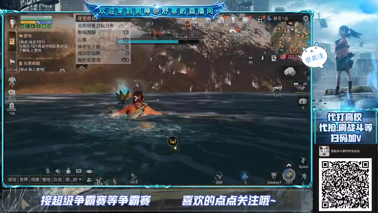 冲冲冲 第2段