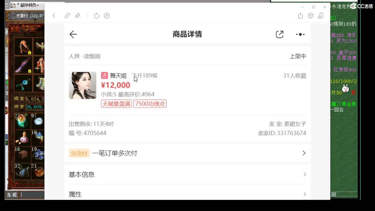 估价配装，专业细心 第1段
