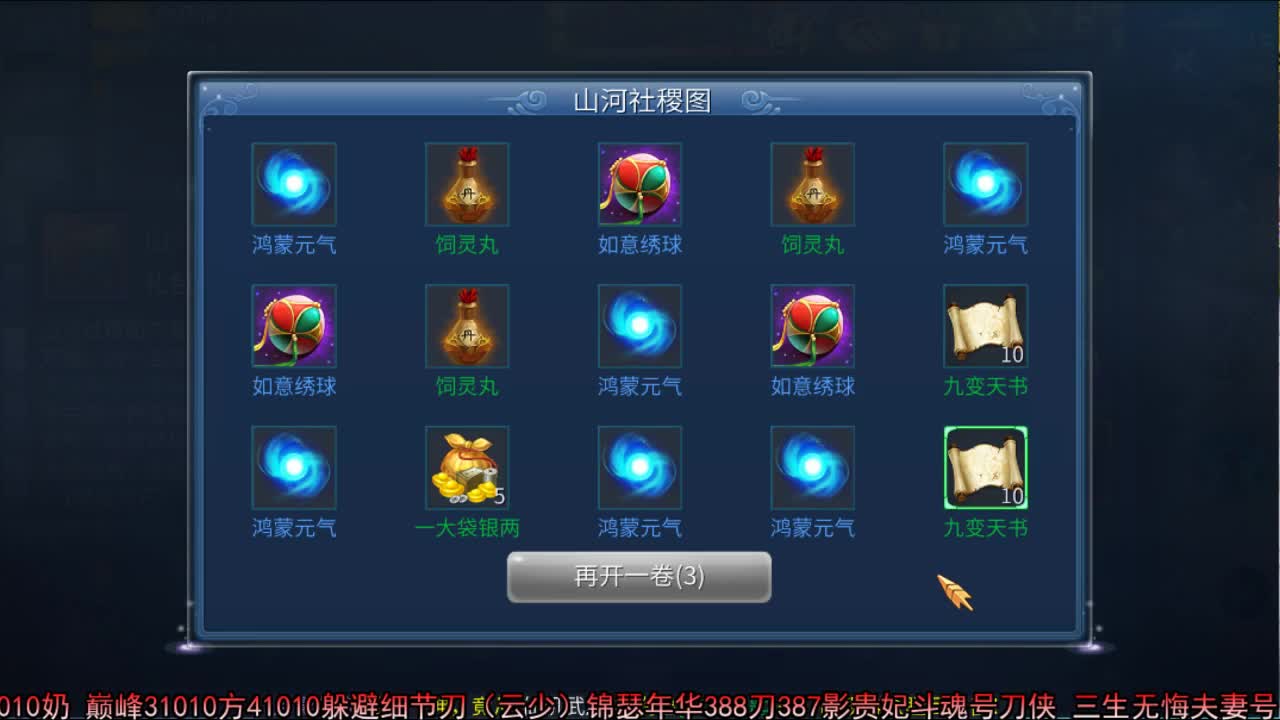 佳话连篇 第2段