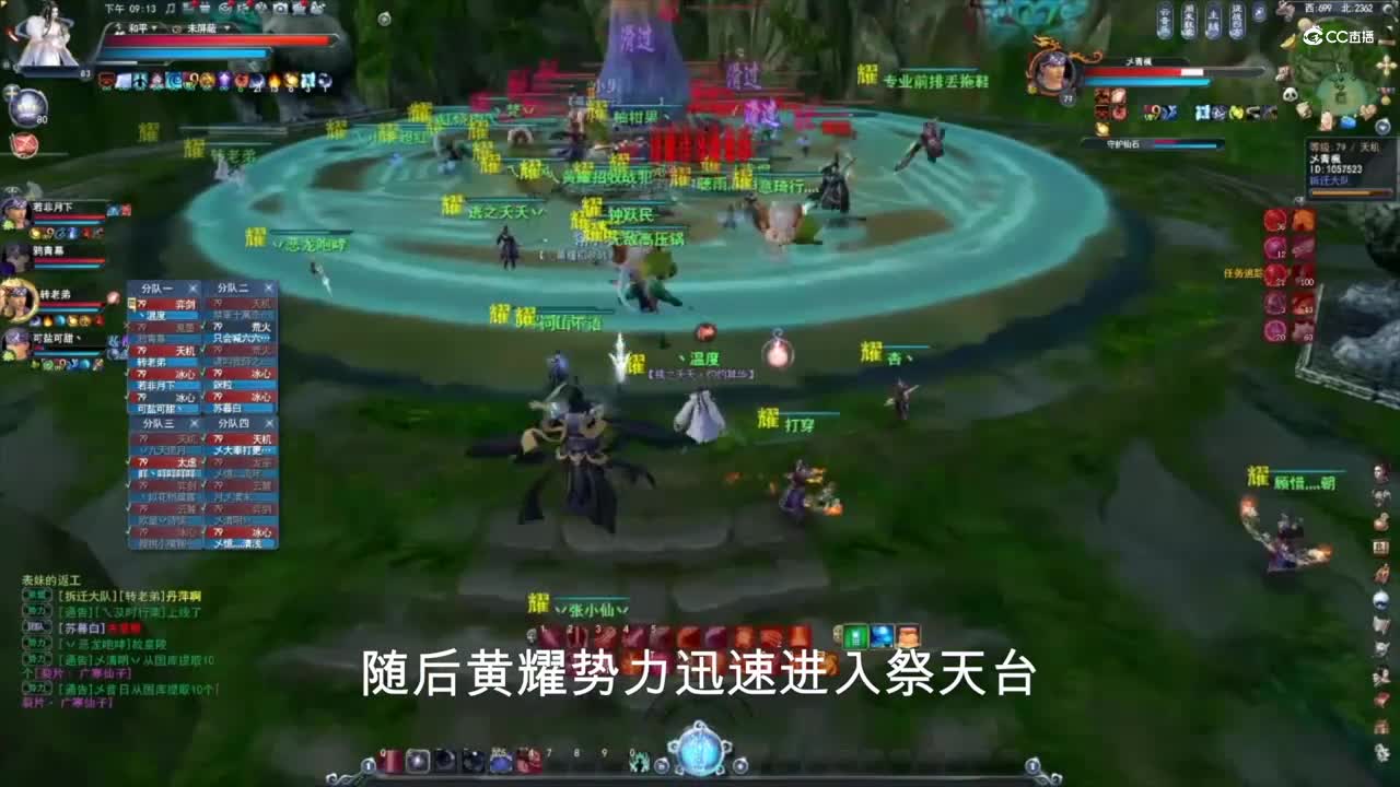 飞鸿踏雪8月28日 势力战大神解说版