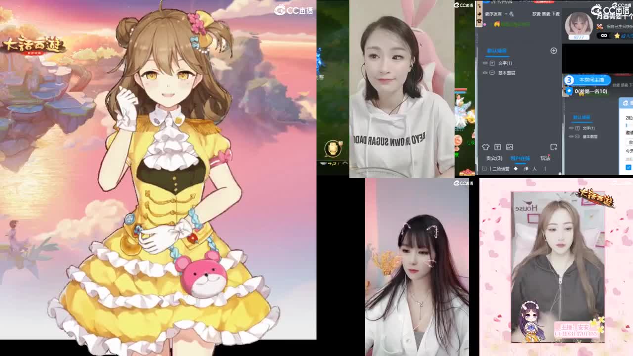 天使团月赛