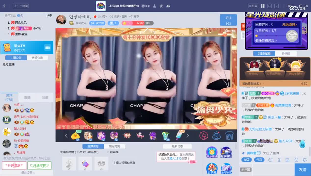 《添资少女》8.30