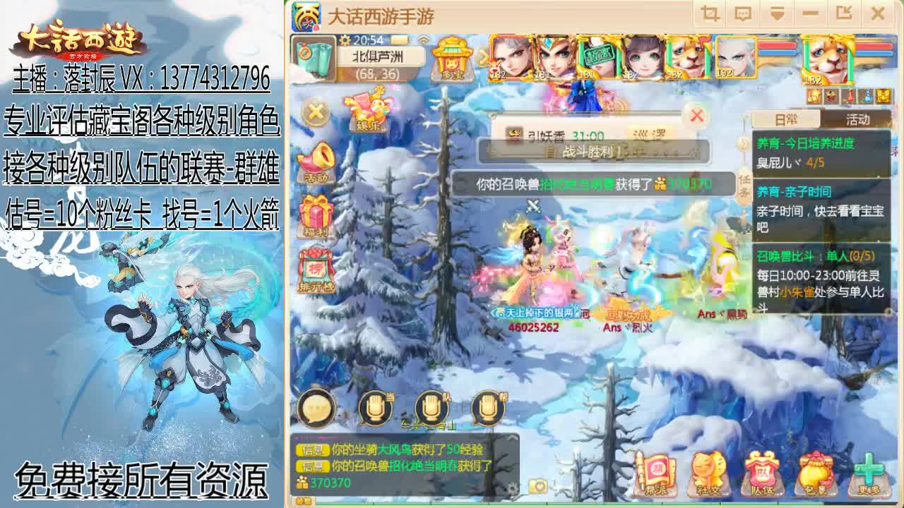 接指挥 估号 找号 日常 第1段