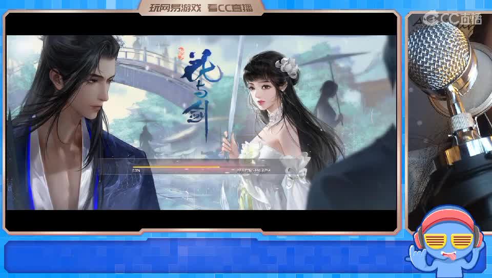 来了