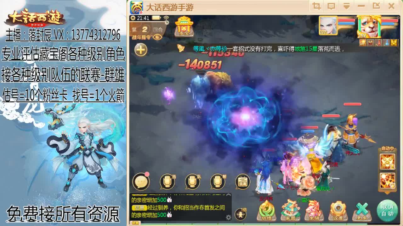 接指挥 估号 找号 日常 第2段